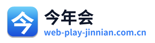 今年会 Logo